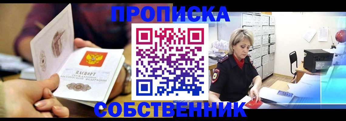 временная регистрация адрес в Бузулуке