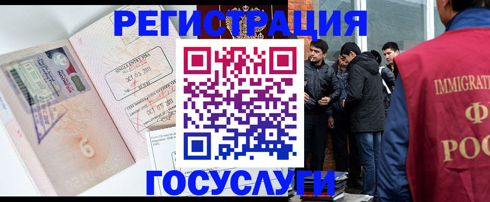 временная регистрация в квартире в Бузулуке