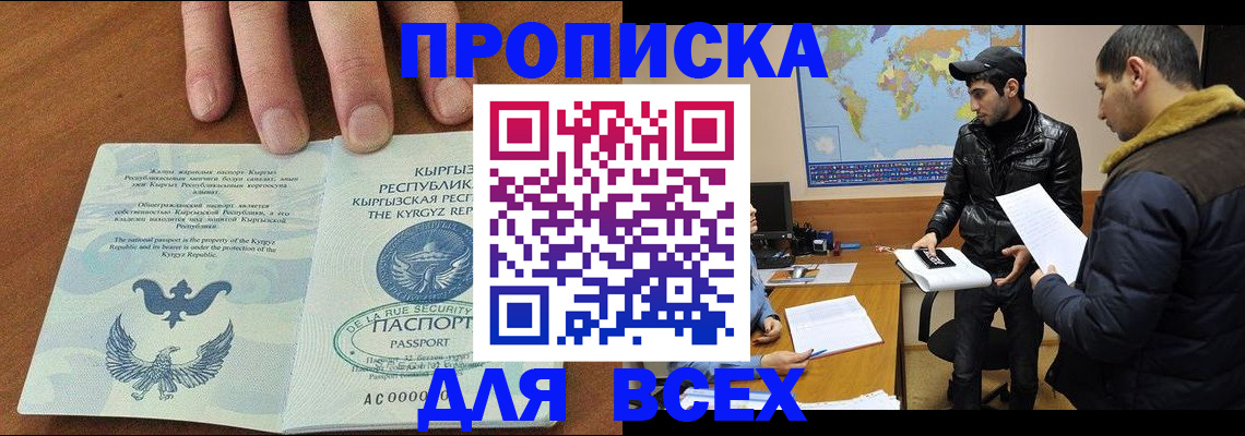 временная регистрация законно в Бузулуке